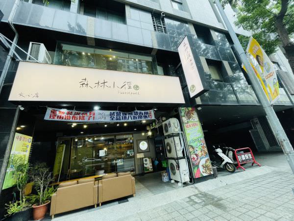 森林小徑文心店用餐環境